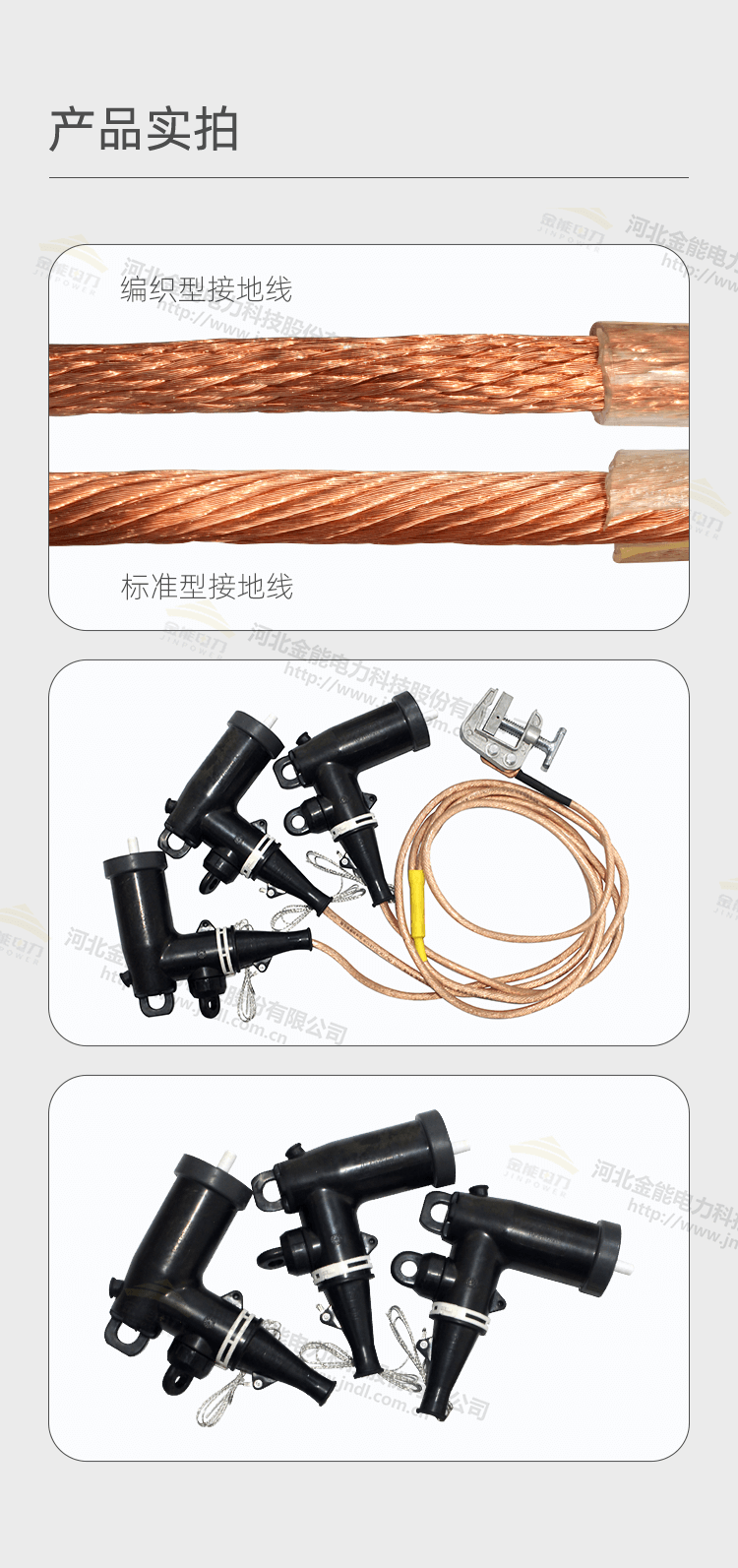 環(huán)網柜接地線詳情-切圖_10.png