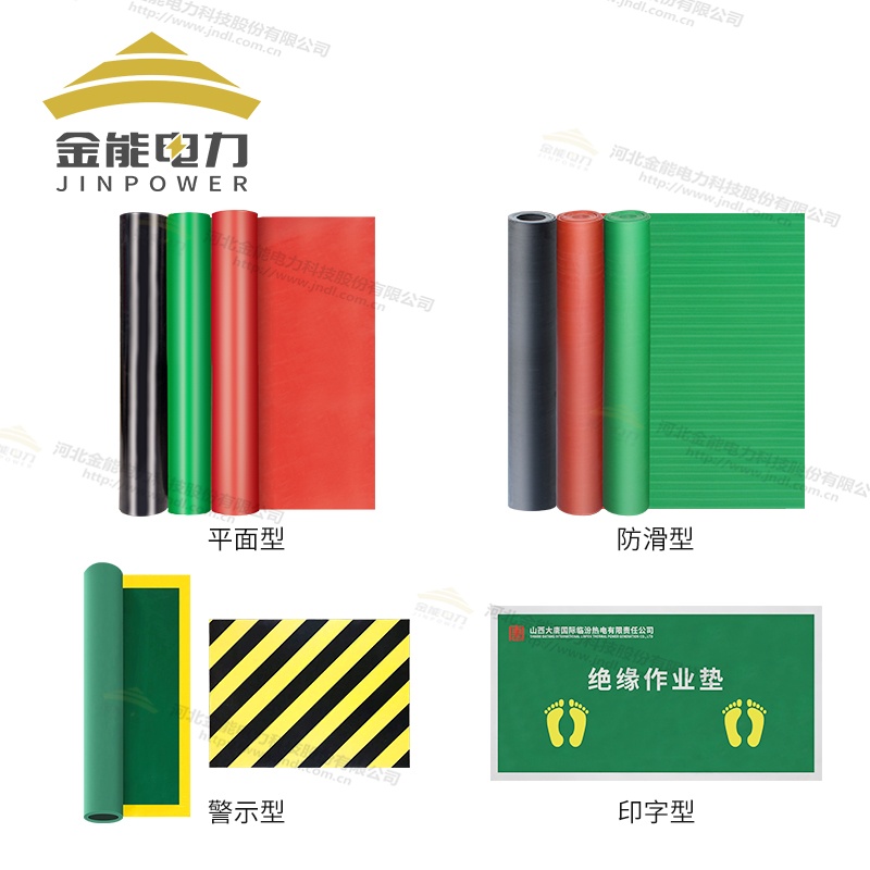 環(huán)保型平面/防滑/警示/印字絕緣橡膠墊（3-12mm），可定制