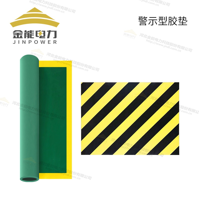 環(huán)保型平面/防滑/警示/印字絕緣橡膠墊（3-12mm），可定制