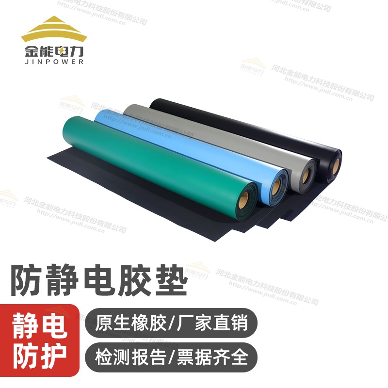 電子廠(chǎng)車(chē)間防靜電膠板綠藍(lán)灰黑色四色可選