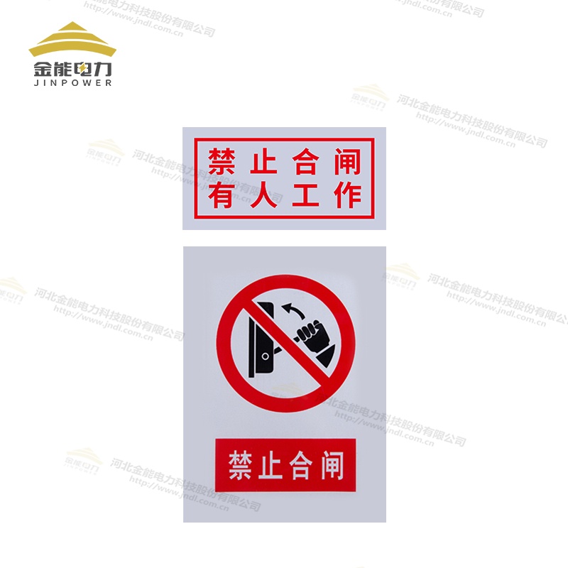 安全標(biāo)志牌|警示牌多種材質(zhì)及工藝（按需定制|免費(fèi)設(shè)計(jì)）