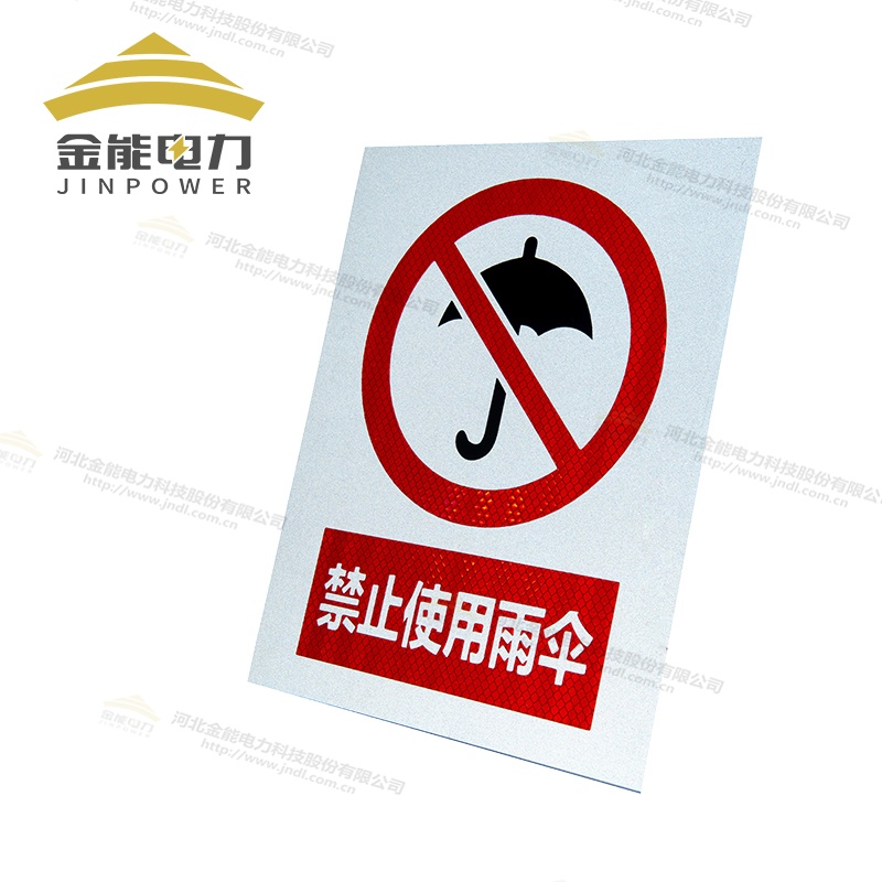 安全標(biāo)志牌|警示牌多種材質(zhì)及工藝（按需定制|免費(fèi)設(shè)計(jì)）